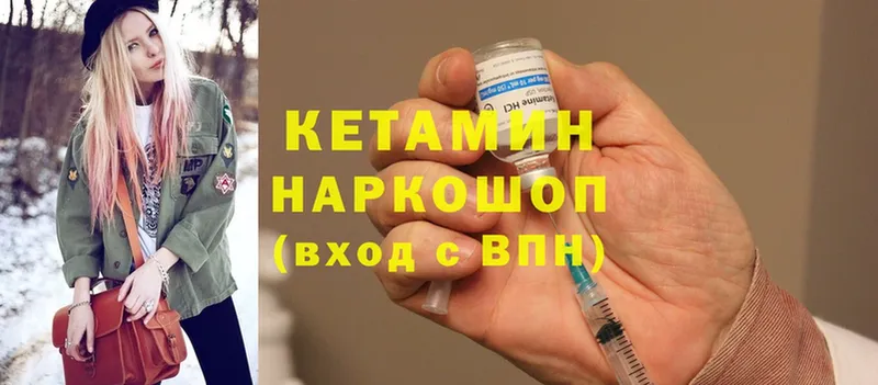 КЕТАМИН ketamine  MEGA зеркало  Белая Калитва 